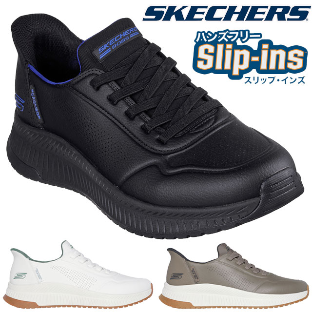 \ポイント7倍 11/27 1:59迄/スケッチャーズ スリップインズ メンズ スリッポン 手を使わずに履ける スニーカー ハンズフリー ローカット ボブス ス...