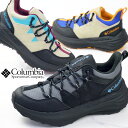 コロンビア メンズ 防水 スニーカー スカイバー スニーク ウォータープルーフ レディース ハイキングシューズ ローカット アウトドア YU8798 010 ブラック 271 エンシェントフォッシル 563 ナイトシェイド 靴 送料無料 最強翌日配送 evid