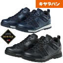 \5%クーポン有/キャラバン メンズ 防水 トレッキングシューズ C7 SP レディース ゴアテックス ローカット ハイキングシューズ ワイズ3E 軽量 山登り アウトドアシューズ 0010709 190 ブラック 黒 669 ミッドナイト 靴 送料無料 最強翌日配送 evid