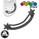 クロックス シューパーツ ジビッツ パンク スター チェーン メタリック jibbitz キッズ Punk Star Chain パンク スター チェーン メン...