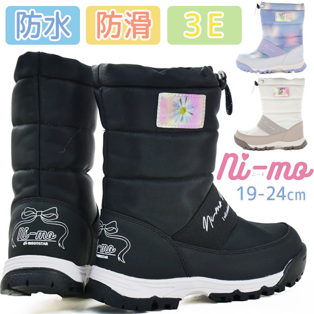 ＼最大1000円クーポン有 11/24迄／ムーンスター ニーモ ウィンターブーツ キッズ スノーブーツ 女の子 ..