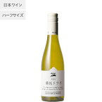 【あす楽】【地域貢献】農民ドライ ハーフ ココ・ファーム・ワイナリー 375ml COCOFARM&WINERY 栃木県 足利市 日本ワイン 国産ブドウ ミュラートゥルガウ ケルナー シンプル 和食 白ワイン 辛口 ココファーム