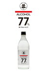 【限定販売】笹一アルコール77 500ml 山梨県 大月市 笹一酒造 alc77% 高濃度スピリッツ 飲用可能