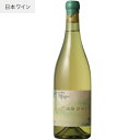 【あす楽】【地域貢献】ココ ファーム ワイナリー こことあるシリーズ ぴのぐり 750ml COCOFARM WINERY 栃木県 足利市 日本ワイン 国産ブドウ ピノグリ JAL国際線 ファーストクラス採用 白ワイン 辛口 ココファーム ブルース ガットラヴ