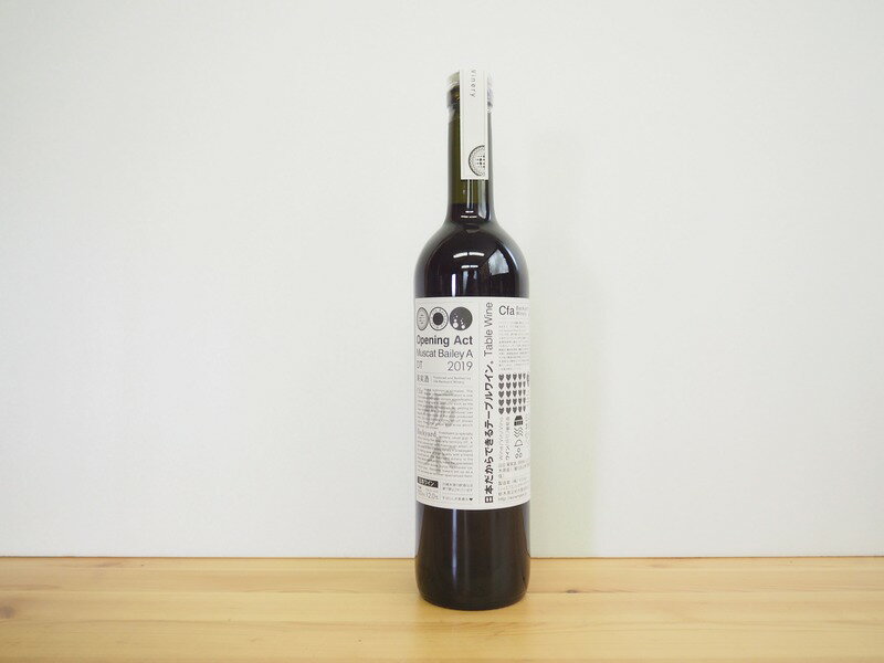 栃木県産のマスカット・ベーリーAを100％使用したワインができました。 その名は、「Opening Act Muscat Bailey A-DT 」。Tは、栃木のTです。 ラベルにも栃木を連想させる文字や絵を散りばめました。 ◆生産者について「Cfa Backyard Winery (Cfa バックヤードワイナリー)」 栃木県足利市で60年続く、ラムネなどを製造する清涼飲料水製造会社、株式会社マルキョーの工場内に建てられた小さな小さな醸造所。日本（Cfa)で、ワインを熟知したメンバーがオープンにワインを作っていきます。自宅の裏庭（：backyard）のように知り尽くしている他の専門分野、得意分野（：清涼飲料水製造業）を持ち、その技術も応用しながら、ワインを作っていきます。こんなワイナリーだからこそできることがあります。 【生産者】 　Cfa Backyard Winery 【容量】 　750ml 【原産国】 　日本 【地方】 　栃木県 【ブドウ原産地】 　栃木県 【品種】 　マスカット・ベーリーA種 【色調】 　ミディアムルビー 【ALC度数】 　12.0% 【キャップ仕様】 　ヴィノロック使用（ソムリエナイフ等なくても手で開封できます。） 【色 / タイプ】 　レッド / ドライレッド 【飲み頃温度】 　10℃ 【テイスティングコメント】 カシス、マルベリー、ライラック、シナモンのアロマ。 アタックは、カシス、ライラックの香りが広がり、酸とタンニンの調和のとれたミディアムボディのワインです。 【保存方法】 　冷暗所 【販売者】 　亀田産業株式会社　栃木県宇都宮市川田町432 ※ラベルやキャップシールのデザインやヴィンテージが掲載の画像・商品説明文と異なる場合がございます。何卒ご了承くださいませ。 ※未成年者への酒類の販売は固くお断りしています。