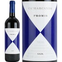 【あす楽】カ・マルカンダ・プロミス GAJA 750ml ガヤ イタリア トスカーナ メルロ シラー サンジョヴェーゼ IGT. スカーナ 赤ワイン 赤 凝縮感 伸びやかな酸味 シルキー 長い余韻