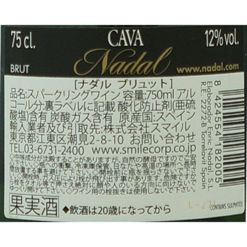 【ポイント最大29倍】【あす楽】ナダル カバ ブリュット 750ml 瓶内二次発酵 シャンパン方式 18ヶ月熟成 果実香 ミネラル 自社畑 DO スペイン ペネデス ナディコム アルコール度数12% 適温4℃ コルクキャップ 白 発泡有 辛口 ミディアムボディ マカベオ パレリャーダ