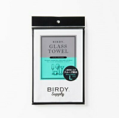 BIRDY グラスタオル L 40×90 グレー 日本製 新素材 Birdyシルキーストレッチファイバー ミクロの隙間 毛細管現象 高い保水力 吸水性が長持ち スピード吸水 二度拭きいらず メイド・イン・ジャパン スムーズ性 ストレッチ性 しなやか ノンステッチ