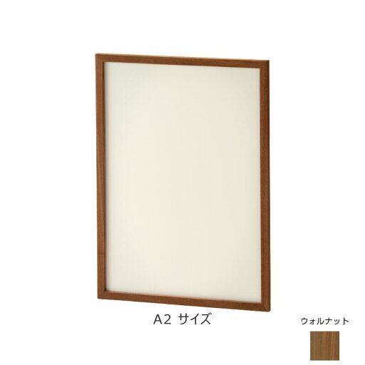 cosine コサイン ポスターフレーム A2サイズ ウォルナット 洋室 和室 寝室 ワイド45cm 天然木製家具 北海道 旭川 木 生活道具 一緒に育つ 暮らしのパートナー 木のぬくもり 長く使える シンプル デザイン 美しい 家具 使い勝手抜群 cosine コサイン ポスターフレーム A2サイズ ウォルナット 洋室 和室 寝室 ワイド45cm 天然木製家具 北海道 旭川 木 生活道具 一緒に育つ 暮らしのパートナー 木のぬくもり 長く使える シンプル デザイン 美しい 家具 使い勝手抜群