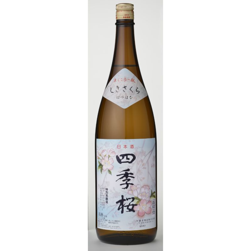 【地域貢献】四季桜 はつはな 特別本醸造酒 1800ml 日本酒 やや辛口 淡麗 栃木県 宇都宮市 宇都宮酒造 栃木県柳田産美山錦使用 明利小川酵母使用 alc15% 日本酒度＋2.0 酸度1.3 口に含んだ時の…