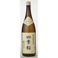 【地域貢献】四季桜 はなのえん 生詰特別純米酒 1800ml 日本酒 やや辛口 濃醇 栃木県 宇都宮市 宇都宮酒造 栃木県柳田産五百万石使用 明利小川酵母使用 alc16% 日本酒度+3.0 酸度1.5 生詰酒 華やかな香り フルーティーな味わい しきさくら シキザクラ