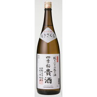 【クール便】【地域貢献】四季桜 貴酒 特別本醸造生酒 1800ml 日本酒 やや辛口 濃醇 栃木県 宇都宮市 宇都宮酒造 栃木県産あさひの夢使用 栃木県酵母使用 alc18% 日本酒度+2.0 酸度1.7 搾りたてをそのままビン詰め 生酒 生き生きした新酒の香り しきさくら シキザクラ