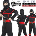 【期間限定4090円→2760円】忍者 ハロウィン コスチューム スパイ しのび コスプレ ハロウインクロース 子供 男の子 忍者 スパイ しのび 仮装 コスチューム イベント ハロウィーン ダンス衣装 キッズ コスプレ ハロウインクロース コスプレ仮装 95-150cm