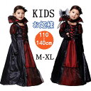 【期間限定3990円→2790円】ハロウィン 衣装 子供 女の子 コスプレ 仮装 お姫様 小悪魔 魔女 魔法使い デビル ゾンビ コスプレ 魔女ハット ハロウインクロース 子供 女の子 ハロウイン 仮装 コスプレ 魔女 コスプレ コスプレ コスプレ 子供用 キッズ ハロウィーン