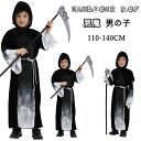 【期間限定4190円→2990円】ハロウィン コスプレ 男の子 子供 悪魔 ゾンビ 死神 ハロウィン コスプレ 可愛い ハロウィーン衣装 衣装 コスプレ Halloween 演出服 コスプレ衣装 ハロウィン 仮装 コスプレ 子供用 キッズ