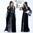 【期間限定4790円→3590円】ハロウィン 仮装 死神 コスプレ ハロウィン変装 仮装 祭り 魔法使い ウィッチ 悪魔 魔女 コスチューム 一式 セット パーティ ハロウィン 衣装 ハロウィンパーティ レディース 大人用 女 大きいサイズ コス 文化祭 学園祭 女性用 写真