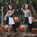 【期間限定5390円→4190円】ハロウィン コスプレ ピエロ 魔女 子供 衣装 ハロウィン 仮装 大人 ピエロ コスチューム キッズ ゾンビ デビル ピエロガール 魔法使い 子ども ハロウィン衣装 ブラック コスプレ衣装 ダイヤ cosplay ゴスロリ 吸血鬼 悪魔 キュート