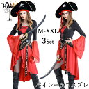 【期間限定5490円→4290円】ハロウィン 仮装 海賊 パイレーツ コスチューム衣装 大人 レディース コスプレ衣装 ドレス ハロウィーン コスプレ 女海賊 船長 帽子 文化祭 なりきり コス 学園祭 セット 可愛い 女性 大人用 ハロウィーン衣装 ハロウィン衣装 ハロウイン