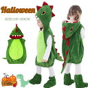 【期間限定4080円→2780円】ハロウィン 衣装 子供 恐竜 着ぐるみ コスプレ衣装 女の子 男の子 恐竜 仮装 おもしろ クリスマス衣装 オールインワン 可愛い ハロウィン コスチューム パーティー 誕生日 発表会 イベント 演出服 学園祭 cosplay 写真撮影 靴カバーおまけ
