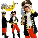 【期間限定4090円→2890円】ハロウィン 衣装 子供 海賊 コスプレ 子供用 男の子 海賊服 コスチューム ハロウィン コスプレ 海賊 キッズ 子ども用 こども キッズ 衣装 仮装 変装 海賊 コスチューム 110cm 120cm 130cm 140cm