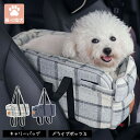 【期間限定!5460円→4650円】2WAY ドライブボックス ペット 犬 犬用 猫用 ペットドライブ ペットキャリー ドライブシート 小型犬 中型犬 大型犬 お出かけ 取り付け 洗える 安全設計 旅行 車用 車載 運転席 カー用品 旅行用品 オールシーズン ペットグッズ