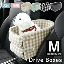 【期間限定!7280円→6390円】ドライブボックス ペット 犬 犬用 猫用 ペットドライブ ドライブベッド ドライブシート 小型犬 中型犬 大型犬 お出かけ 取り付け 洗える 安全設計 旅行 車用 車載 運転席 カー用品 旅行用品 オールシーズン ペットグッズ