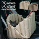 ★期間限定タイムセール★3WAY ドライブボックス ペット キャリーバッグ 犬 猫 ドライブボックス ペットキャリー ペットドライブ ドライブベッド ドライブシート 可愛 飛び出し防止 小型犬 中型犬 お出かけ 取り付け 安全設計 旅行 車用 車載 運転席 カー用品 ペットグッズ