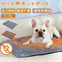 【期間限定!3090円→1960円】ペットマット 犬 猫 ペット用ホットカーペット 5層の保温設計 保温パッド 電気不要 暖房器具 洗える 房ペットパッド 体温蓄熱 冬 ペット用毛布 滑り止め底面 足元 暖かい ペット 洗濯可能 あったか マット 中小型 節電 小動物に対応 ペット用品(4)