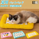 ★期間限定タイムセール★ペットクッション ペットベッド ペットソファー マット クールマット 小型 中型犬 猫 小動物 寝床 軽量 涼しい 快適 洗える 接触冷感 ひんやり メッシュ 通気性いい ふわふわ 夏秋用 暑さ対策 ペット用品