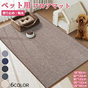★期間限定タイムセール★ペットマット ペット用カーペット ペット用品 滑り止め加工 ペット ラグ ラグマット 猫 犬 子供 キッズ 子供部屋 リビング プレイマット ペットシート 洗える 吸水 消臭 ずれない フローリングマット ゲージシート 汚れ防止 高級感 おしゃれ