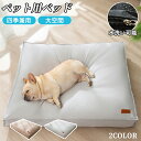 ★期間限定タイムセール★ベッド マット 猫 犬用 オールシーズンマットベッド冷感ゲル 吸汗排湿 小型犬 中型犬 大型犬 ペットベッドマット ふかふか ふわふわ 犬のベッド 防水耐摩耗 猫ベッド 丈夫 ペット用 洗える 猫 高級 S-XL 接触冷感素材 夏用 滑り止め 丸洗い可 耐摩耗