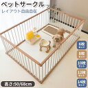 ★期間限定タイムセール★ ペット サークル 犬 サークル 小型犬 ペットゲージ 犬ゲージ サークル ドッグサークル 連結 室内 小型犬 中型犬 多頭飼い 安全柵 ペットケージ 犬ケージ 犬サークル ダブルロック ドア付き 6/8/12/14/枚セット ドア付 高50/68cm