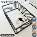 ★期間限定タイムセール★ ペット サークル 犬 サークル 小型犬 ペットゲージ 犬ゲージ サークル ドッグサークル 自由に組み合わせ 連結 室内 小型犬 中型犬 多頭飼い 安全柵 ペットケージ 犬ケージ 犬サークル ダブルロック ドア付き 6/8/12/14/枚セット ドア付 高50/68cm