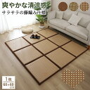 ★期間限定タイムセール★縁あり畳 置き畳 ユニット畳 60×60cm 夏用 天然籐繊維 敷くだけ フローリング畳 ジョイントマット プレイマット フロアマット ...