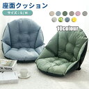 ★期間限定タイムセール★椅子用 クッション 座布団 背もたれクッション 背もたれ クッション チェアパッド 座椅子 もこもこ ふわふわ 北欧 おしゃれ テレワー...