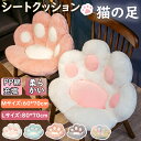 【期間限定!5090円→3890円】シートクッション 猫 肉球 座布団 椅子 チェア 座椅子 おしゃれ 低反発 インテリア ソファ グレー かわいい 腰 お尻 ふわふわ ブルー ホワイト プレゼント肉球クッション 洗える チェアパッド リビングルーム ベッドルーム 寝室 オールシーズン
