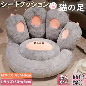 ★期間限定タイムセール★シートクッション 猫 肉球 座布団 椅子 チェア 座椅子 おしゃれ 低反発 インテリア ソファ グレー かわいい 腰 お尻 ふわふわ ブルー ホワイト プレゼント肉球クッション 洗える チェアパッド リビングルーム ベッドルーム 寝室 オールシーズン