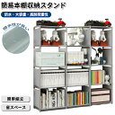 ★期間限定タイムセール★棚 組み立て式 収納棚 本棚 大容量 ラック 収納棚 整理棚 ボックス 薄型布 簡易 安い スチール性 インテリア 簡単組立 おしゃれ 多用途 耐久性 収納便利 省スペース 漫画 衣類 おもちゃ 収納ボックス