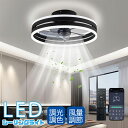 ★期間限定タイムセール★シーリングファンライト LED天井ファンライト 調光調色 風量調節 静音ファン付き照明 シーリングライト 高輝度 8畳 10畳 リモコン付き調節可能な風速 省エネ 節電 家庭用 リビング 寝室 部屋 洋室 和室 リモコン おしゃれ