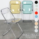 【期間限定5090円→4180円】クリアチェア 折りたたみ 韓国 パイプ椅子 クリア 透明 椅子 イス クリアイス 透明イス スタッキングチェア 折り畳み椅子 デスクチェア コンパクト おしゃれ チェアー オフィス インテリア 省ス ペースシンプル かわいい クリア 北欧