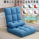【期間限定!4490円→2980円】座椅子 ハイバック 腰が痛くならない リクライニング 5段階調節可能 シングルリクライニングチェア 折り畳みチェアー 1人掛け リクライニング座椅子 おしゃれチェアー 椅子 背もたれ 一人暮らし 負担を軽減 折りたたみ 腰枕付き わいい 安い