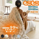 ★期間限定タイムセール★毛布 ふわとろ もこもこ毛布 大判 とろとろ ふわふわ モコモコ 掛け毛布 シープ調 おしゃれ 掛け布団 両面ボア ふわもこ もうふ あ...