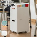 【期間限定!3590円→2660円】 マガジンラック 収納ワゴン 本棚 キャスター付き 大容量 収納ラック 文房具収納 水筒収納 小物収納 書類収納 コンパクト...