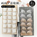 【期間限定!2460円→1880円】2点セット 収納ポケット 下着 収納 仕切り ウォールポケット 吊り下げ収納 ハンガー式 15ポケット 24ポケット 両面収...