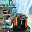 【期間限定!4090円→2980円】腰掛け扇風機 強力 ベルトファン 腰 空調ファン 腰ベルトファン 4000mAh 服の中に送風 モバイルバッテリー 送風機 首かけ 携帯扇風機 USB充電式 ストラップ付 ハンズフリー アウトドア 配達員 建設労働者 外仕事 農作業 熱中症対策 暑さ対策|詳細画像