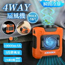 【期間限定!6290円→4860円】腰掛け扇風機 強力 ベルトファン 10000mAh大容量 type-c急速充電 懐中電灯&緊急警告灯付 超強風3段階風量 8...