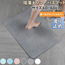 ★期間限定タイムセール★珪藻土バスマット 珪藻土マット 珪藻土 バスマット 足拭きマット 足ふきマット お風呂マット 水切りマット 速乾 吸水 抗菌 おしゃれ ...