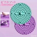 【期間限定!3090円→2180円】足ツボマット 足つぼマット 効果 足ツボ押し 指圧ボード 足裏マッサージ 足つぼマット【中央マッサージボールデザイン】足踏みマット 指圧マット 人間工学指圧パッド 運動 マッサージ 足のリラックス 折りたたみ コンパクト 指圧板 円形 55CM