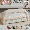 【期間限定!2690円→1760円】ペンケース コーデュロイ 大容量 筆箱 おしゃれ ペンポーチ 多機能 筆入れ 文具 可愛い 韓国 人気 収納 女子 大人 高校生 中学生 男の子 女の子 大学生 小学生 子供 社会人用 文具ポーチ 軽量 オフィス用品 新学期 入学祝い プレゼント お祝い