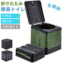 【期間限定!5490円→4280円】折り畳み 簡易トイレ トイレセット 非常用トイレ 折りたたみ 携帯トイレ ポータブルトイレ 耐荷重150kg 凝固剤 汚物袋 収納袋 付き 丸洗い可 非常用 災害用 山登り 介護用 台風 洪水 防災グッズ 防災セット 車載 簡単使用 携帯緊急 消臭抗菌